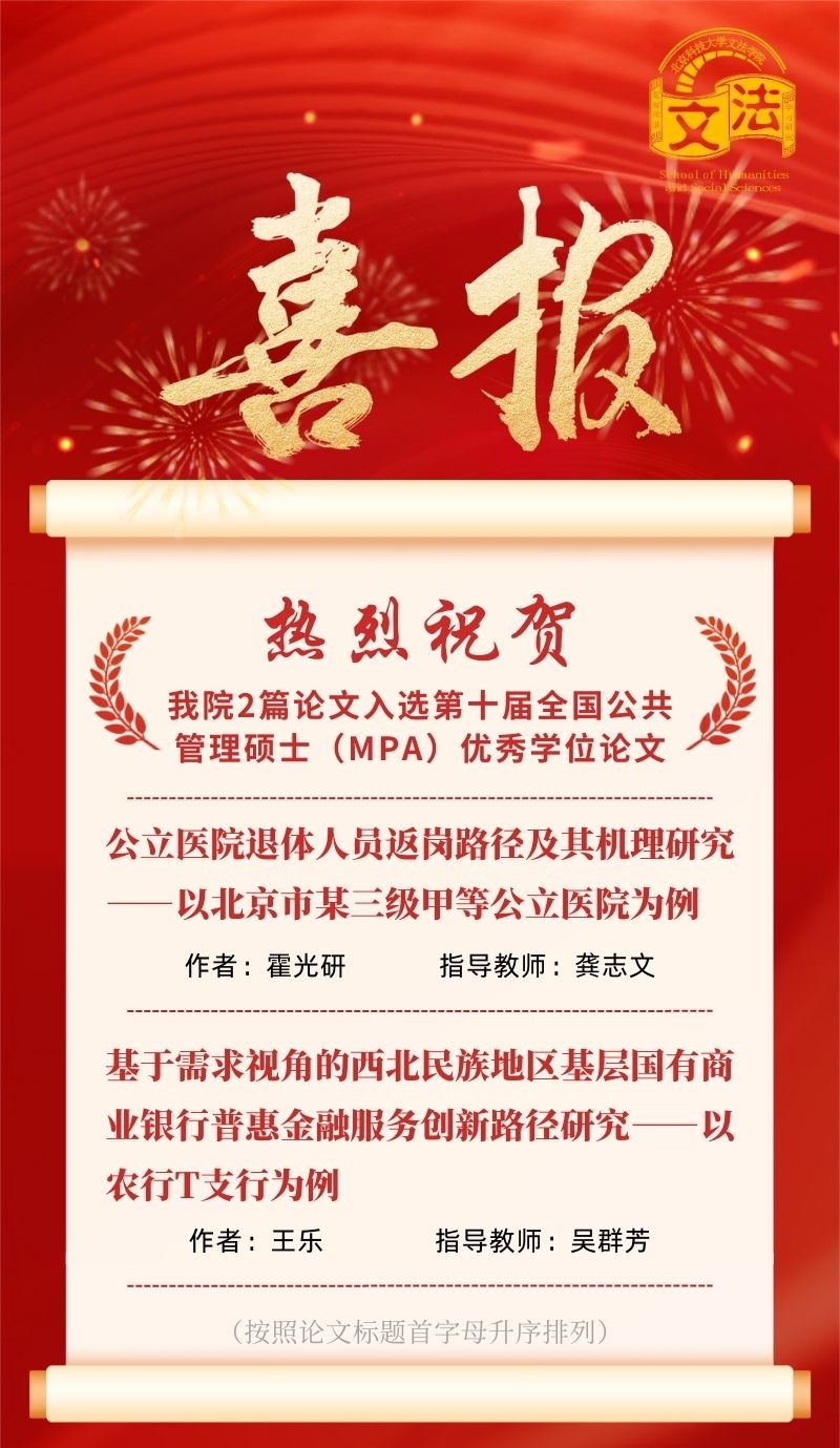 红金色喜庆学校获奖荣誉喜报宣传长图.jpg